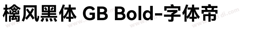檎风黑体 GB Bold字体转换
